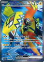 ポケモンカード カプ・コケコex SV3a 077/062 SR 【中古】