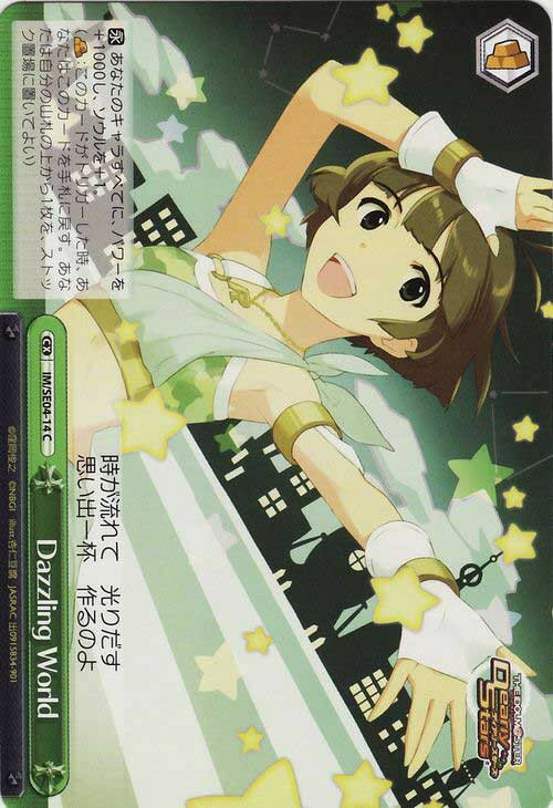 Dazzling World IM/SE04-14 C 【中古】