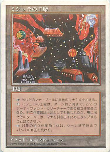 楽天市場】ミシュラ mtgの通販