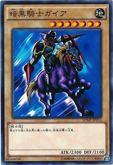 楽天市場】暗黒騎士 ガイアの通販
