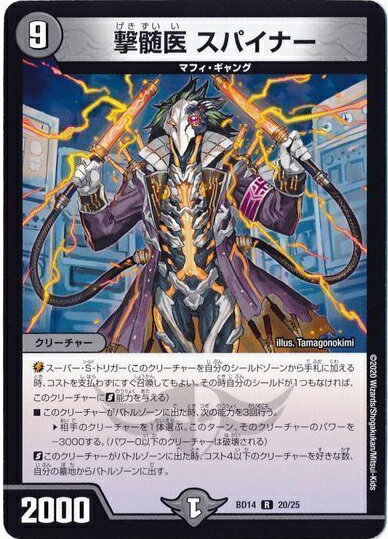 �ǥ奨��ޥ������� ���� ���ѥ��ʡ� DMBD14 20/25 �쥢 DuelMasters ����š�