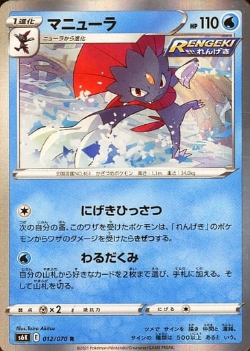 楽天市場】ポケモンカード マニューラの通販