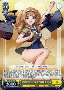 巡潜乙型潜水空母7番艦 伊26改 KC/S67-107 PR 【中古】