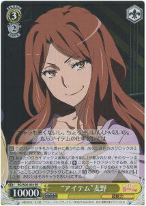 “アイテム”麦野 RG/W26-003 RR 【中古】