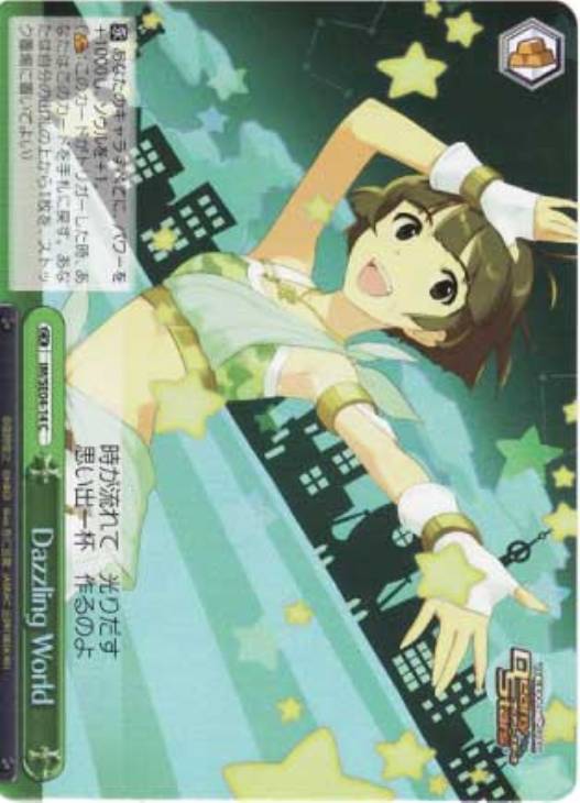 Dazzling World (Foil) IM/SE04-14 C 【中古】