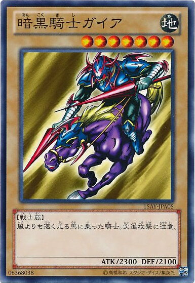 楽天市場】暗黒騎士 ガイア（ホビー）の通販