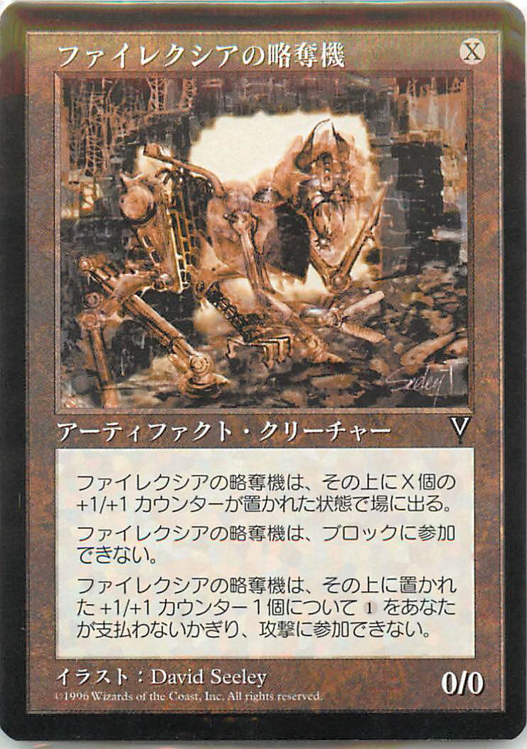 楽天市場】mtg ファイレクシアの抹消者の通販