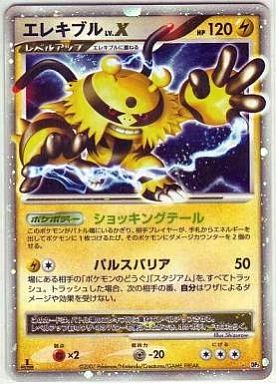 楽天市場】ポケモンカード lv xの通販