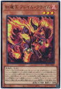 遊戯王 紅蓮王 フレイム・クライム 24PP-JP008 スーパー 【中古】
