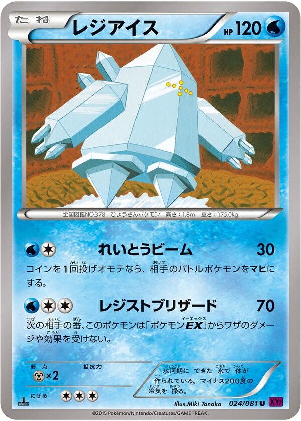 楽天市場】ポケモン カード レジアイスの通販