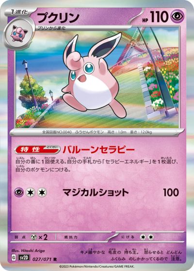 楽天市場】ポケモンカード プクリンの通販