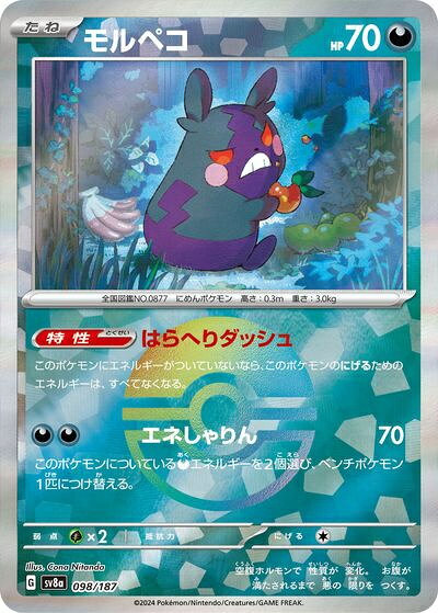 楽天市場】モンスターボール（コレクション｜ホビー）の通販