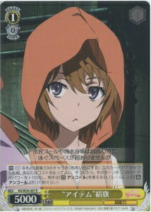 “アイテム”絹旗 RG/W26-007 R 【中古】