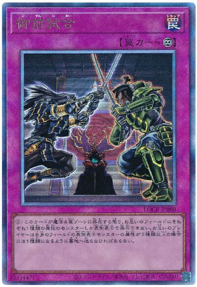 楽天市場】遊戯王 御前試合（ホビー）の通販