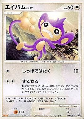 楽天市場】dp-p（ブランドポケモン）の通販