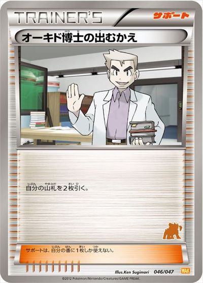 楽天市場】オーキド博士の通販