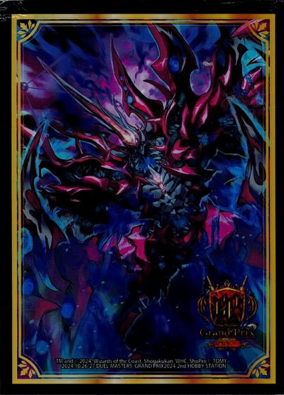 デュエルマスターズ CRYMAX ジャオウガ GP2024 2nd 60枚入り 未開封スリーブ DuelMasters 【中古】