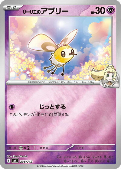 楽天市場】ポケモン リーリエ（コレクション｜ホビー）の通販