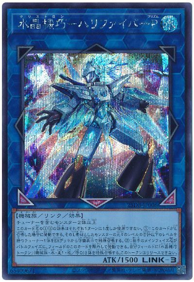 乐天商城 - 遊戯王 水晶機巧－ハリファイバーP 25DB-JP006 シークレット 【中古】