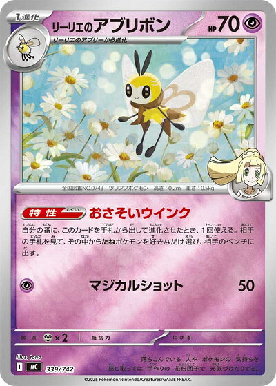 楽天市場】ポケモンカード アブリボンの通販