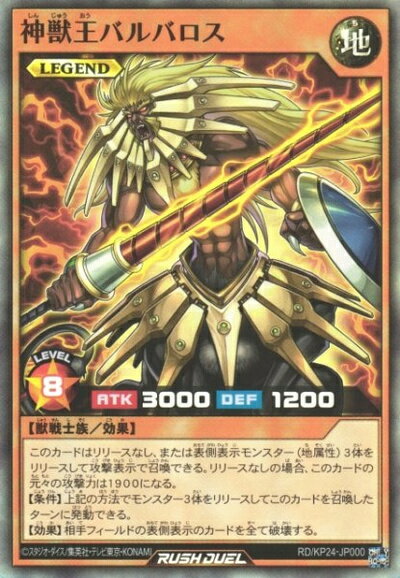 楽天市場】遊戯王 バルバロスの通販