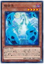 遊戯王 魅幽鳥 EXFO-JP032 ノーマル 【中古】