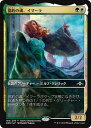 マジックザギャザリング MTG 金(多色) 協約の魂、イマーラ GRN-168 プロモ Foil 【中古】