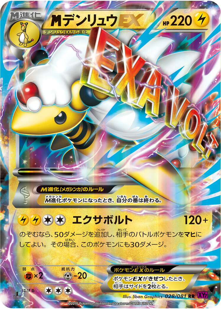 楽天市場】ポケモンカード デンリュウexの通販