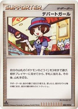 ポケモンカード デパートガール Pt4 088/090 U 【中古】