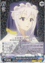 “良き出会いのあらんことを”エリス KS/W75-072 RR 【中古】