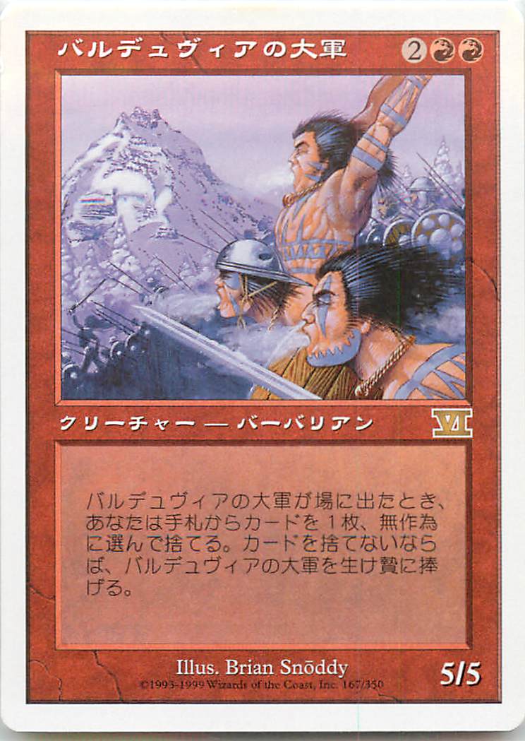 マジックザギャザリング MTG 赤 バルデュヴィアの大軍 6ED-167 レア 【中古】