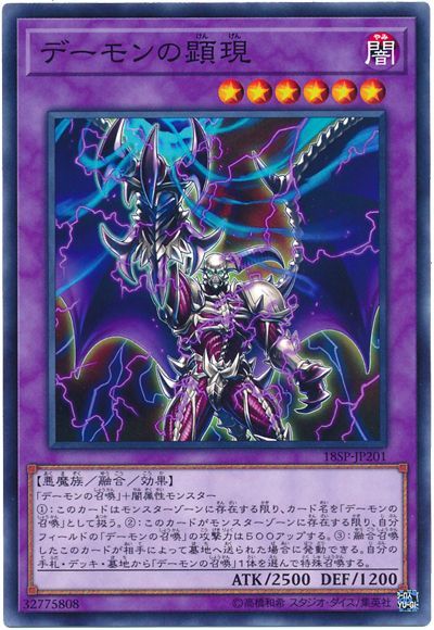 楽天市場】デーモンの 遊戯王の通販 楽天市場】デーモンの 遊戯王の通販