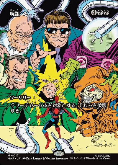 楽天市場】呪詛（ホビー）の通販