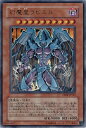 遊戯王 幻魔皇ラビエル EE04-JP123 ウルトラ 【ランクB】 【中古】