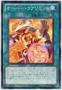 遊戯王 オーバー・コアリミット EXP4-JP008 ノーマル 【中古】