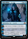 マジックザギャザリング MTG 青 秘密の解明者 ジェイス SOI-69 神話レア 【中古】