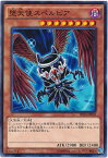 遊戯王 堕天使スペルビア SPDS-JP039 ノーマル 【中古】