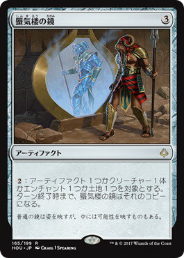 マジックザギャザリング MTG 茶 蜃気