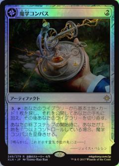 マジックザギャザリング MTG 茶 魔学