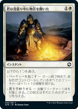 マジックザギャザリング MTG 白 君は