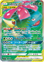 ポケモンカード フシギバナ&ツタージャGX SM11a 065/064 SR 【中古】