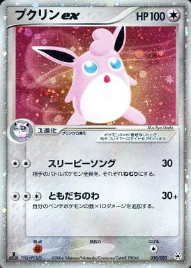 楽天市場】ポケモンカード ex advの通販