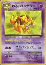 ポケモンカード わるいユンゲラー LV.24 旧4 No.064 U 【中古】
