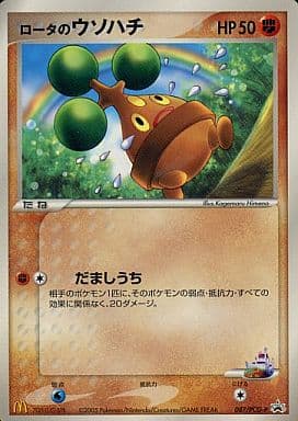 楽天市場】ポケモンカード ウソハチの通販