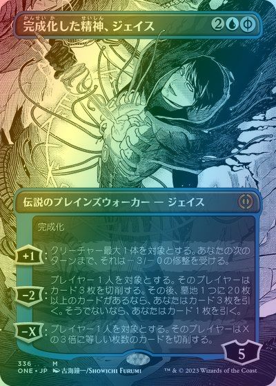 楽天市場】mtg ジェイスの通販