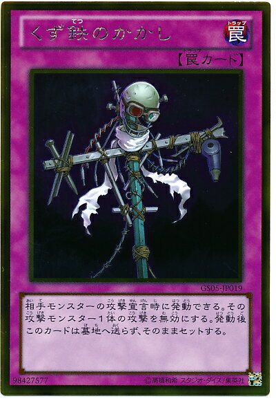 楽天市場】遊戯王カード くず鉄の通販