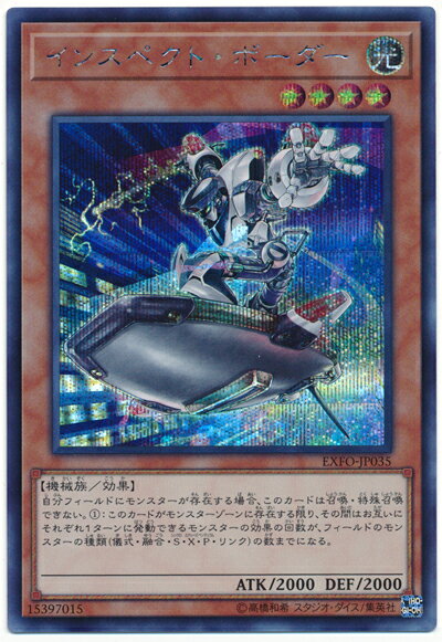 楽天市場】遊戯王 インスペクト・ボーダーの通販