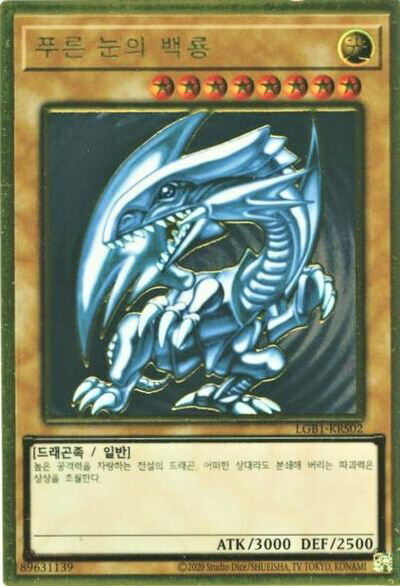 楽天市場】ブルーアイズホワイトドラゴン ゴールドの通販