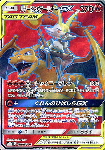 楽天市場】リザードンgx srの通販