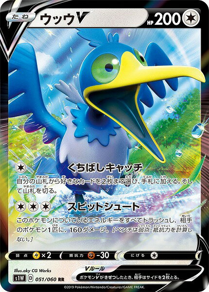 ウッウ　psa9 ウッウ(プロモ S-P) PSA10 （レアリティ無し）【ポケモンカード高価